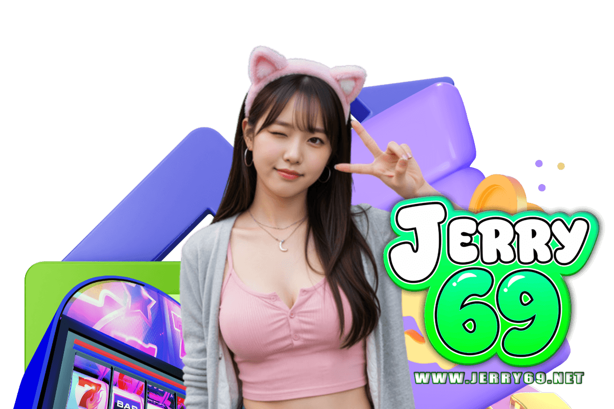 jerry69 โค้ดฟรี